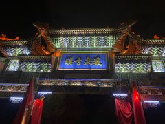 -暖泉古镇