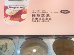 -哈根达斯(红谷滩万达店)
