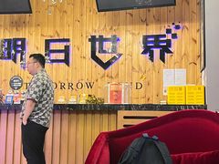 -明日世界密室轰趴·剧本桌游·箭馆团建(国贸店)