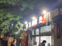 -郭记小街麻辣烫(南小街总店)