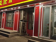 -益康盲人推拿按摩(长虹店)