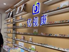 -亿视康青少儿眼镜(五官科店)