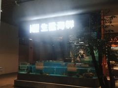 -狮伙海鲜捞(千灯湖店)