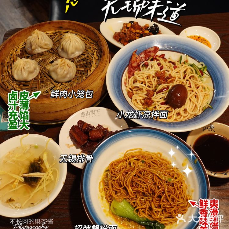 果茶探店 | 绝绝子‼️这家无锡味道也太正宗了吧‼️