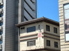 -芥岛(河北大街店)