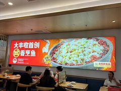 -大丰收脆鱼(万达江北店)