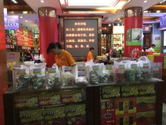 -皇上皇腊味店(下九路店)