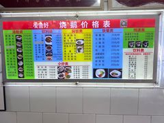 -凌舍好烧鹅(中山路店)