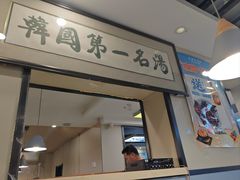 -长顺参鸡汤店(西塔总店)