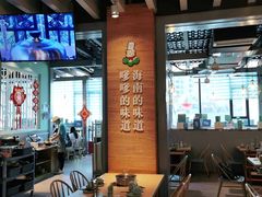 大堂-嗲嗲的椰子鸡(亚龙湾总店)