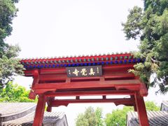 -北京石刻艺术博物馆(五塔寺)