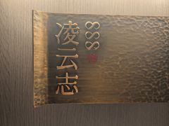 -解家河南菜(商鼎路店)