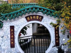 -广东温泉宾馆