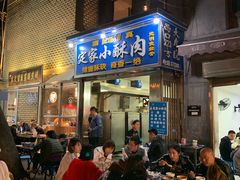 -定家小酥肉·清真(回民街店)