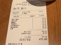 -鼎泰丰(国金中心店)