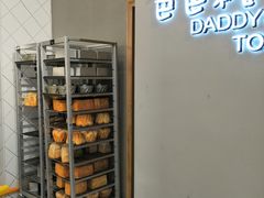 -爸爸糖手工吐司(贵阳花果园购物中心店)
