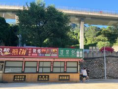 -怀北漂流