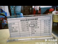 -黄师傅香辣虾(金山大道店)