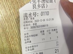 -大头亮羊汤烩面·河南非遗(良乡总店)