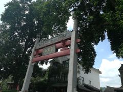 -浈阳坊旅游小镇