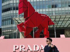 -PRADA普拉达(国金中心店)