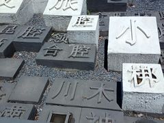 -海窝子古镇