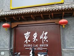 -北京前门大栅栏