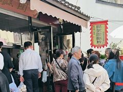 -昆艺糕团