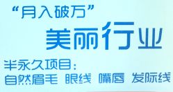 环境-IDO美甲美睫