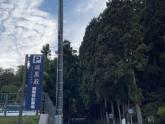 -瑞凤殿(Grave of Date Masamune)