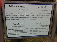 -龙头岩(Dragon Head Rock)