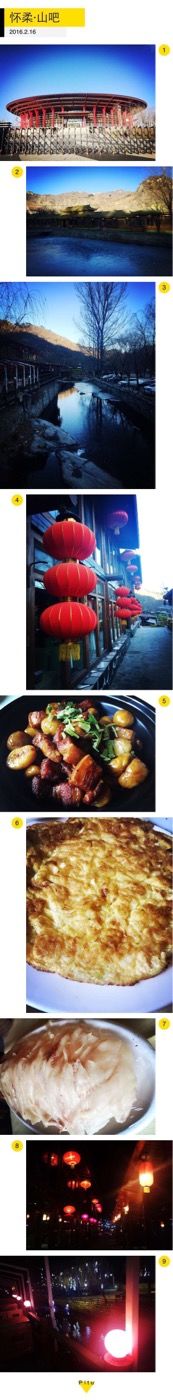 -北京水岸山吧度假村(雁栖镇店)