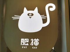 -佬肥猫(七宝宝龙店)