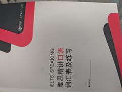 -新航道雅思托福·留学·考研培训(人民广场校区)