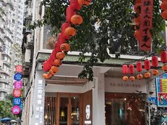 -周三的情书花园餐厅(江北店)