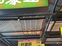 -恰八斗·猛火长沙菜(国贸店)