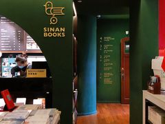 -思南书局(复兴中路店)