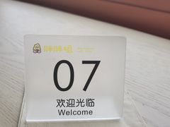 -胖胖姐·麻辣烫·麻辣拌