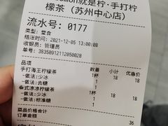 -Yes Lemon就是柠·手打柠檬茶(苏州中心一店)