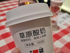 西贝自制酸奶-西贝莜面村(上海百联西郊店)