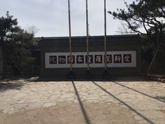 -爱新觉罗皇家博物院
