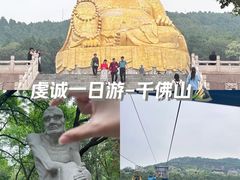 -千佛山风景名胜区