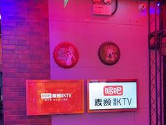 -唱吧麦颂KTV(马驹桥店)