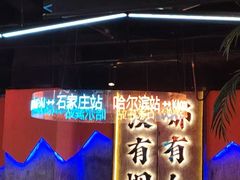 -亿牌牌东北烧烤(博物馆旗舰店)