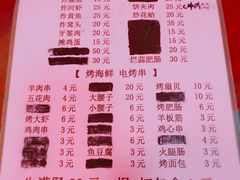 菜单-老红桥炸灌肠牛肚锅烧烤(定福庄店)