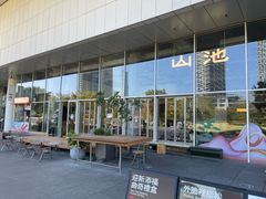 -SAANCI山池咖啡(海上世界文化艺术中心店)