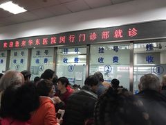 -复旦大学附属华东医院(闵行门诊部)