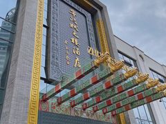 -宁波状元楼酒店(和义路店)