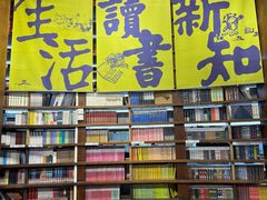 -三联韬奋书店(三里屯店)