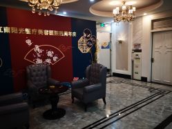 -深圳阳光医疗美容